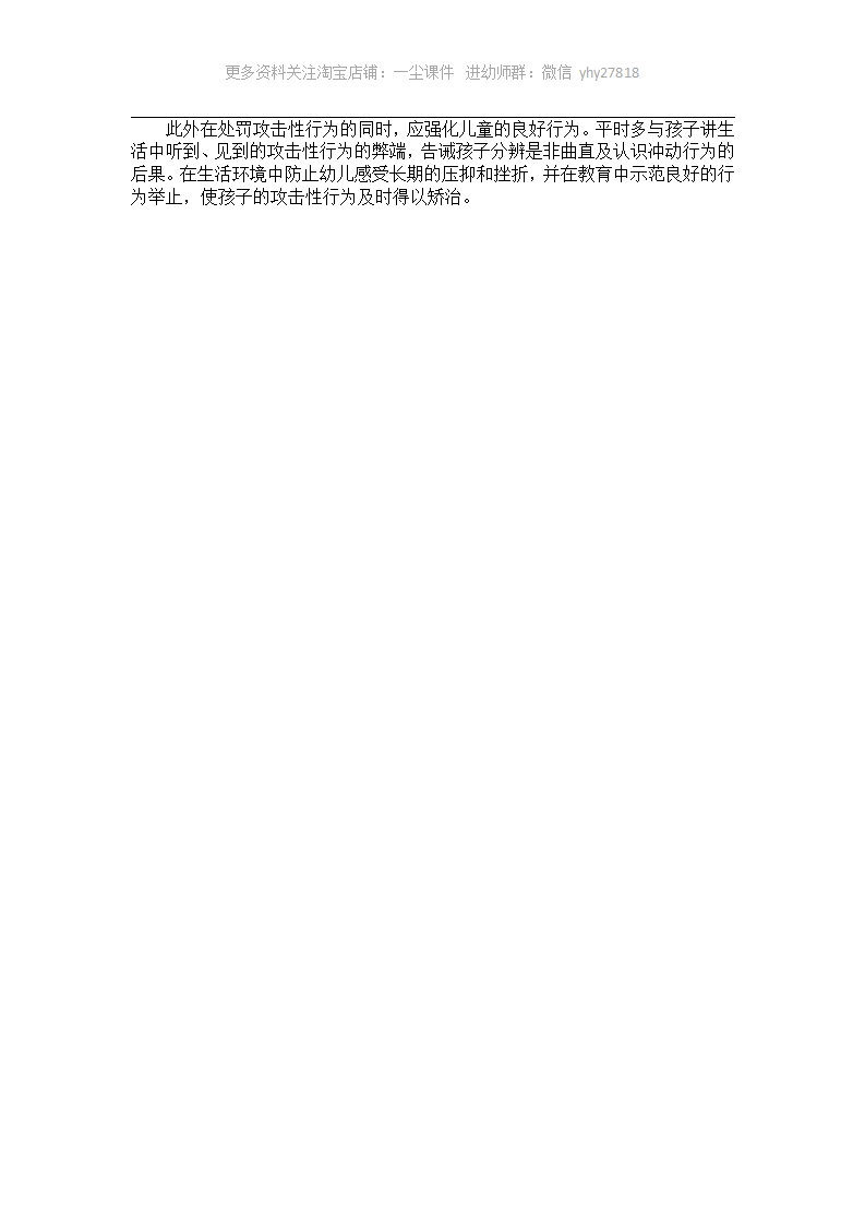 大班幼教案例：“打”的含义_02.png
