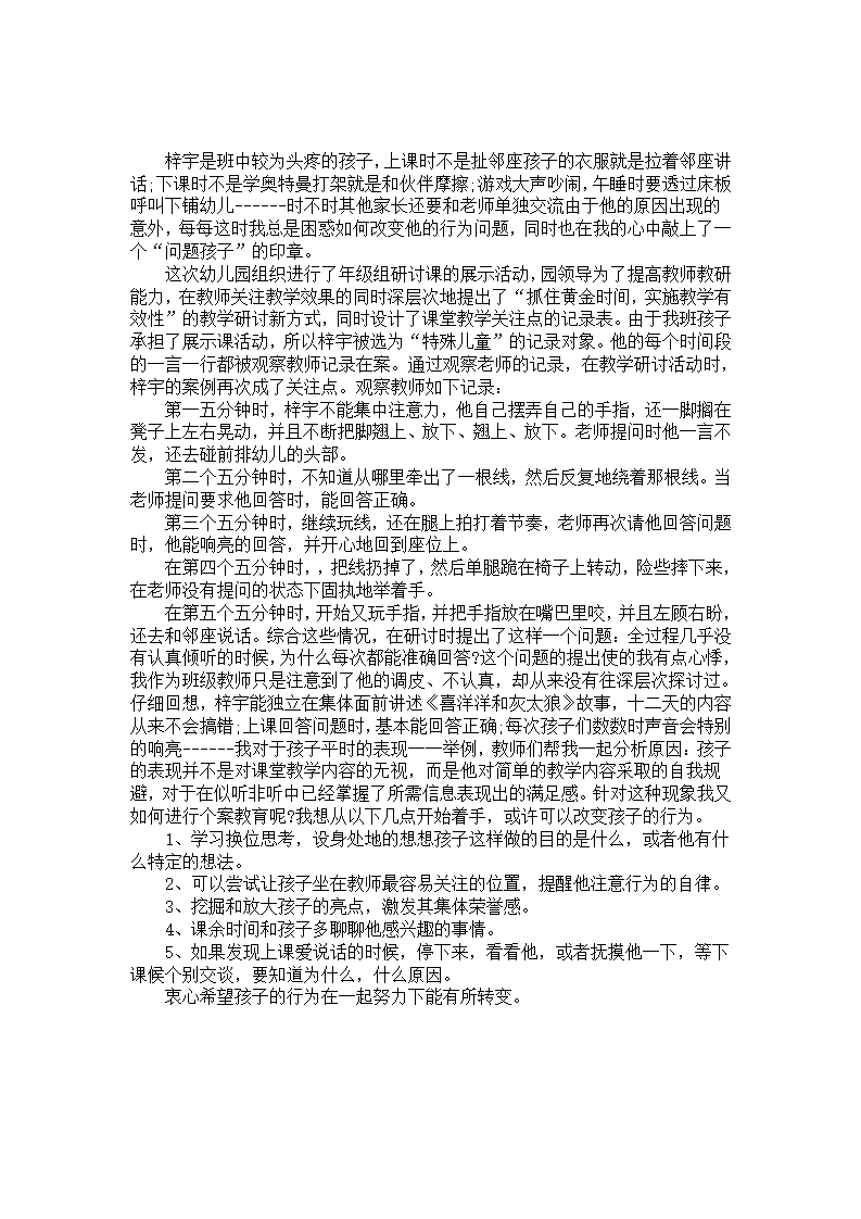 只有多角度分析才能公平对待_01.png
