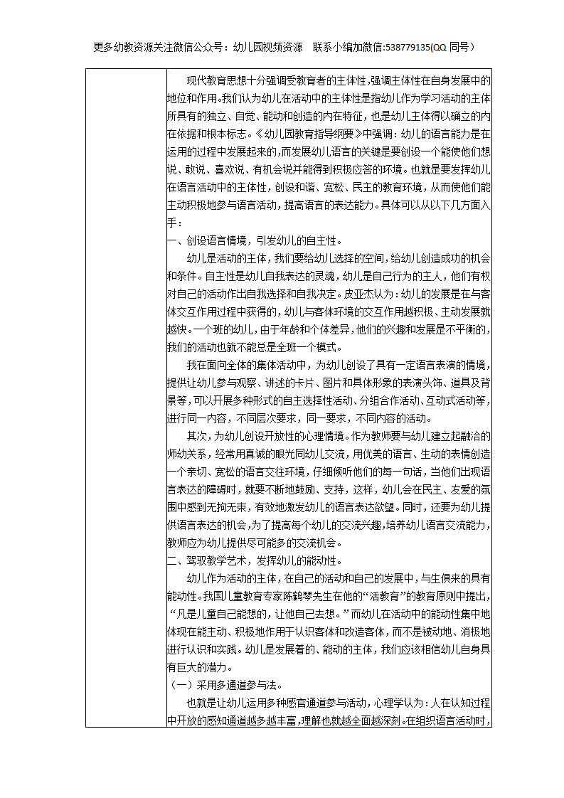 【二等奖观察记录】中班-“猫和老鼠”_02.png