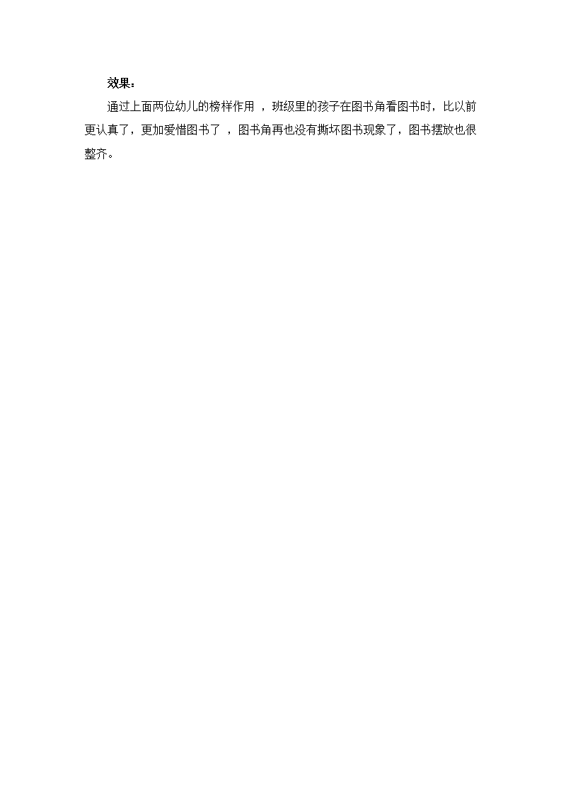 观察记录--图书角_02.png