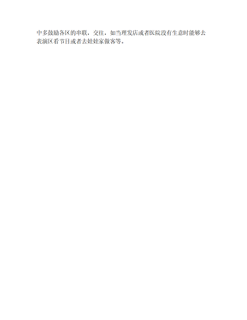 经典幼儿园表演区观察记录范例【三篇】_05.png