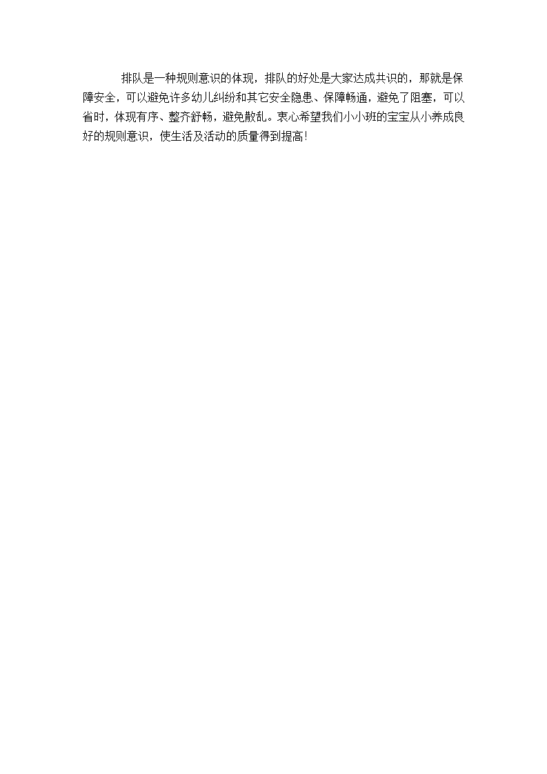 石狮市育才幼儿园幼儿园小小班观察记录_08.png
