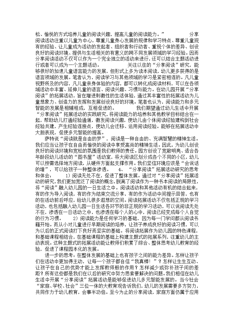 幼儿大班观察日记_02.png