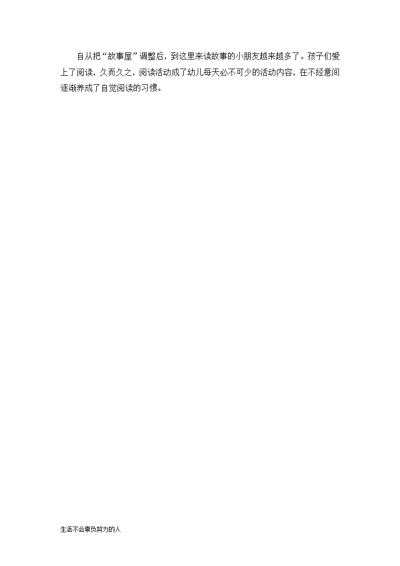 幼儿园观察记录案例多篇整理版_07.png