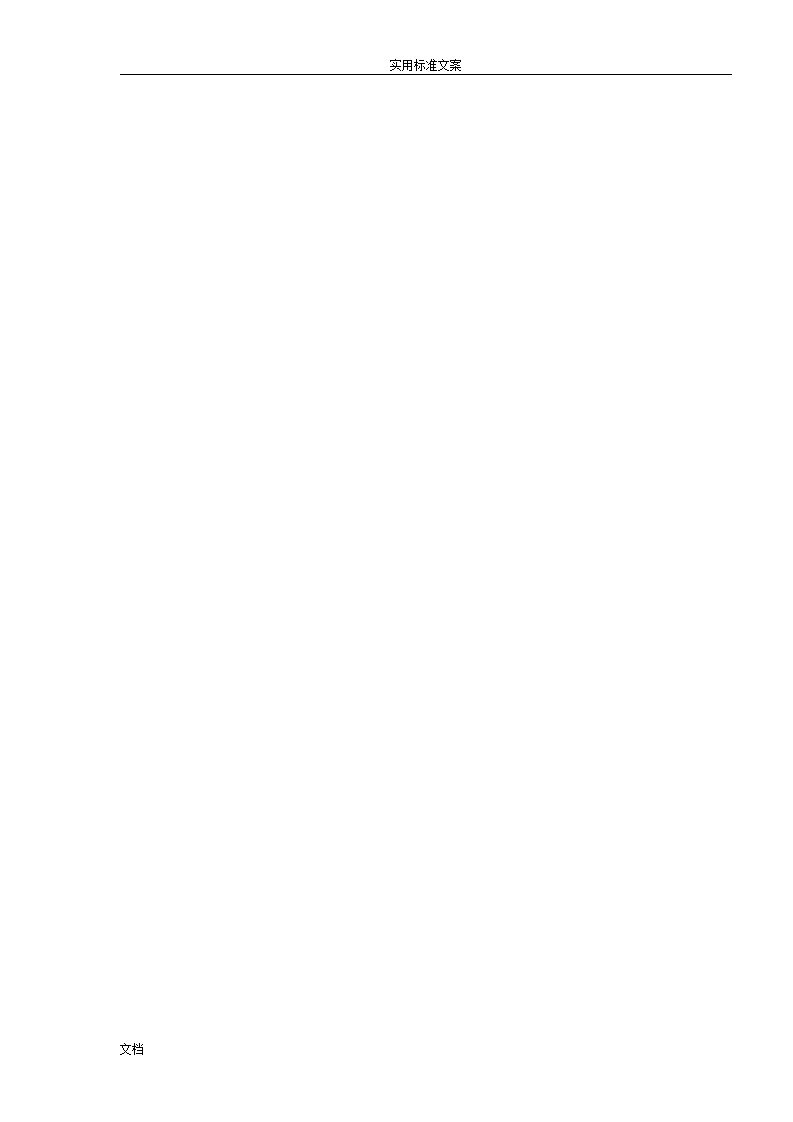 幼儿园教育区域精彩活动观察记录簿_08.png
