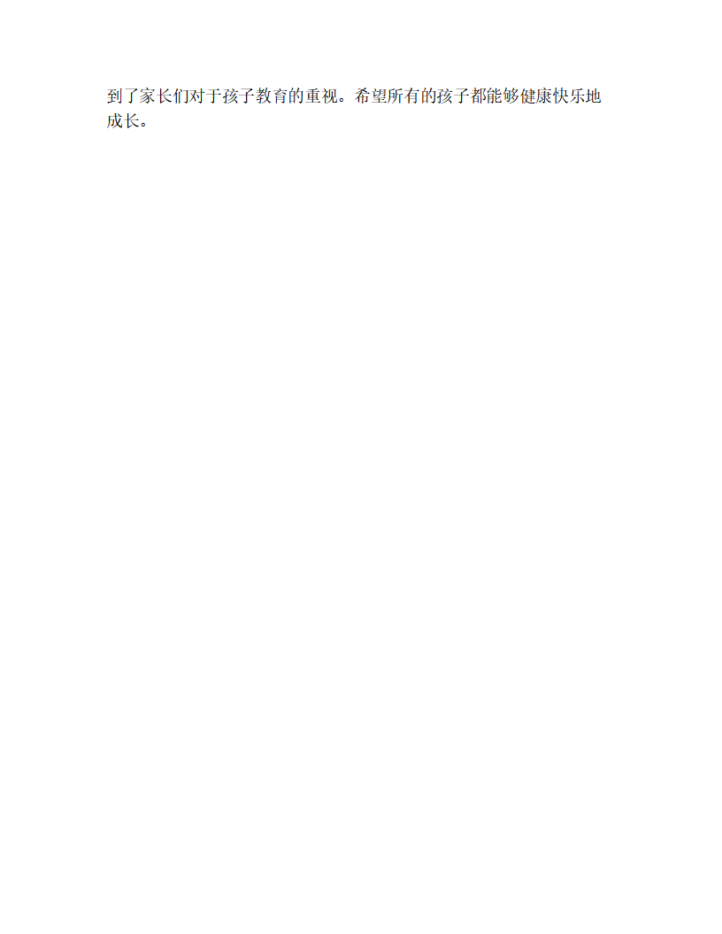 幼儿园小班观察记录精华版【三篇】_07.png