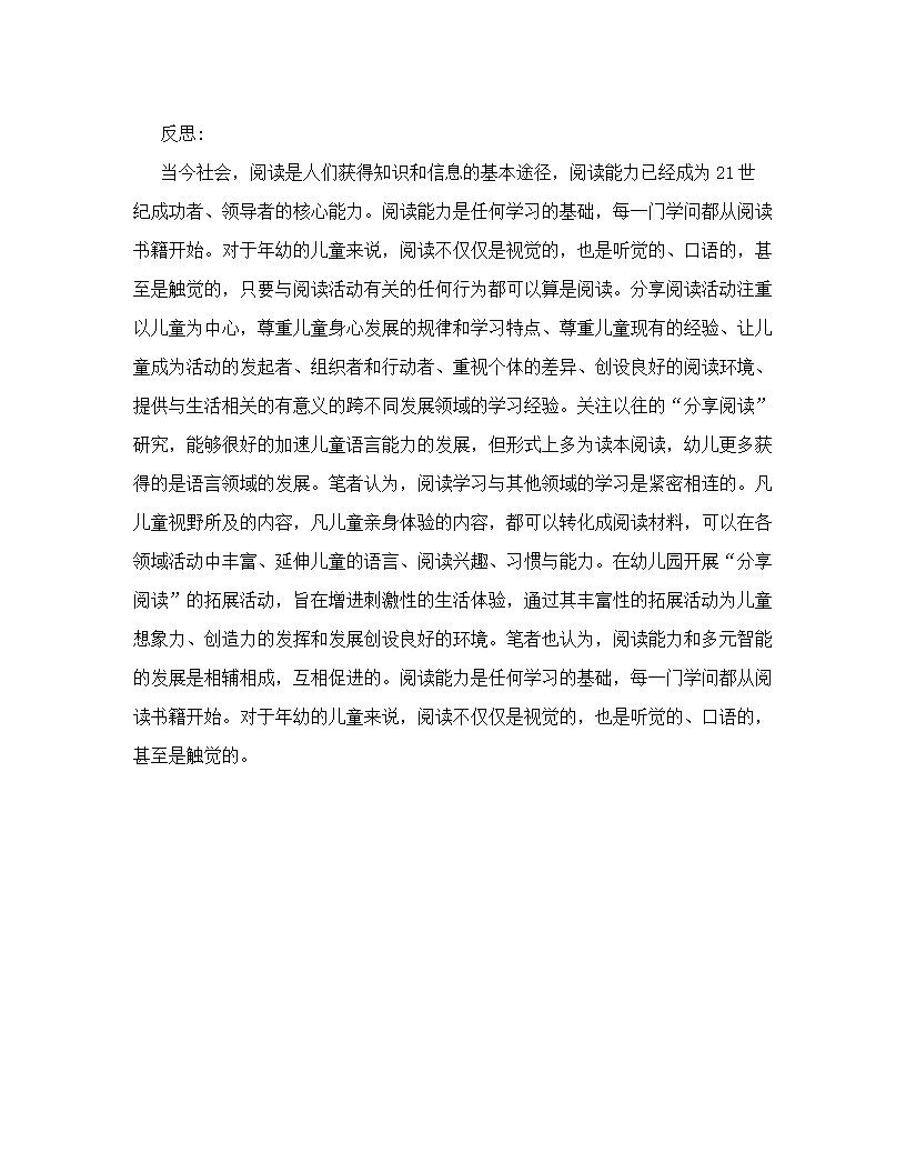 幼儿园大班观察记录与反思-_02.png
