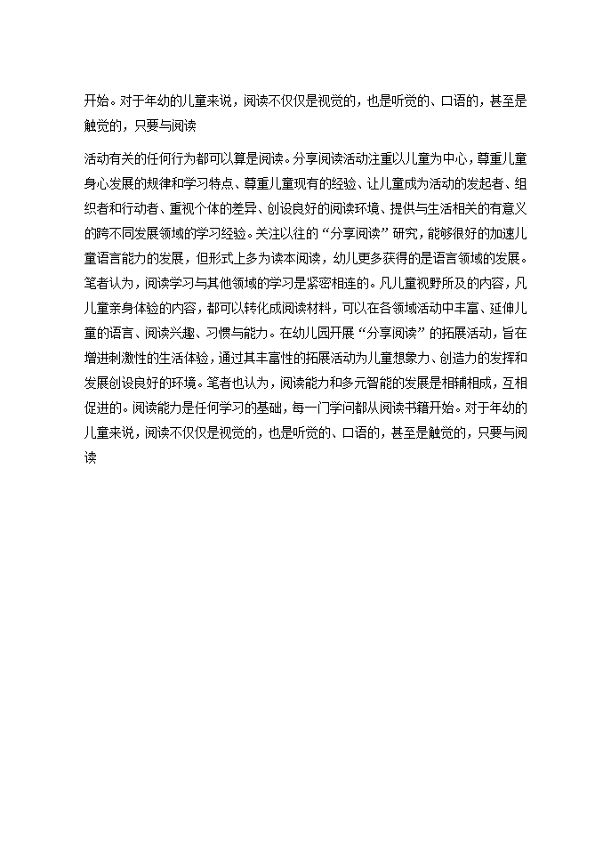 幼儿园大班观察记录与反思 1_02.png