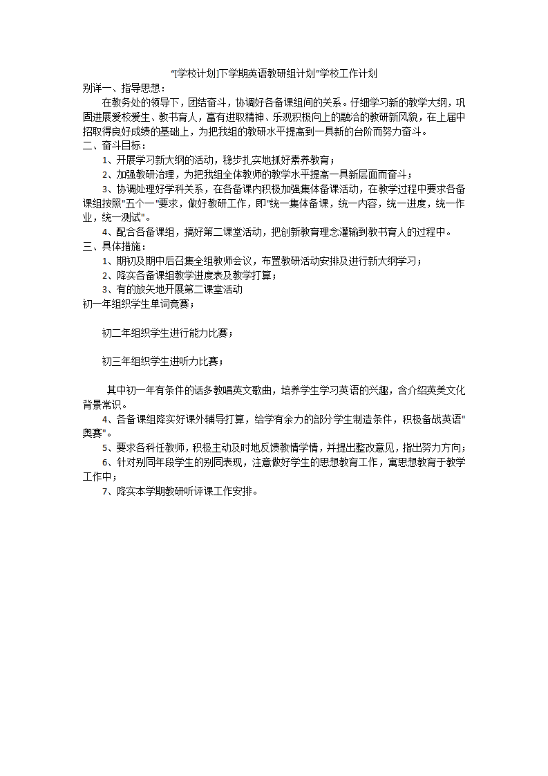 幼儿园大班个案观察记录_05.png