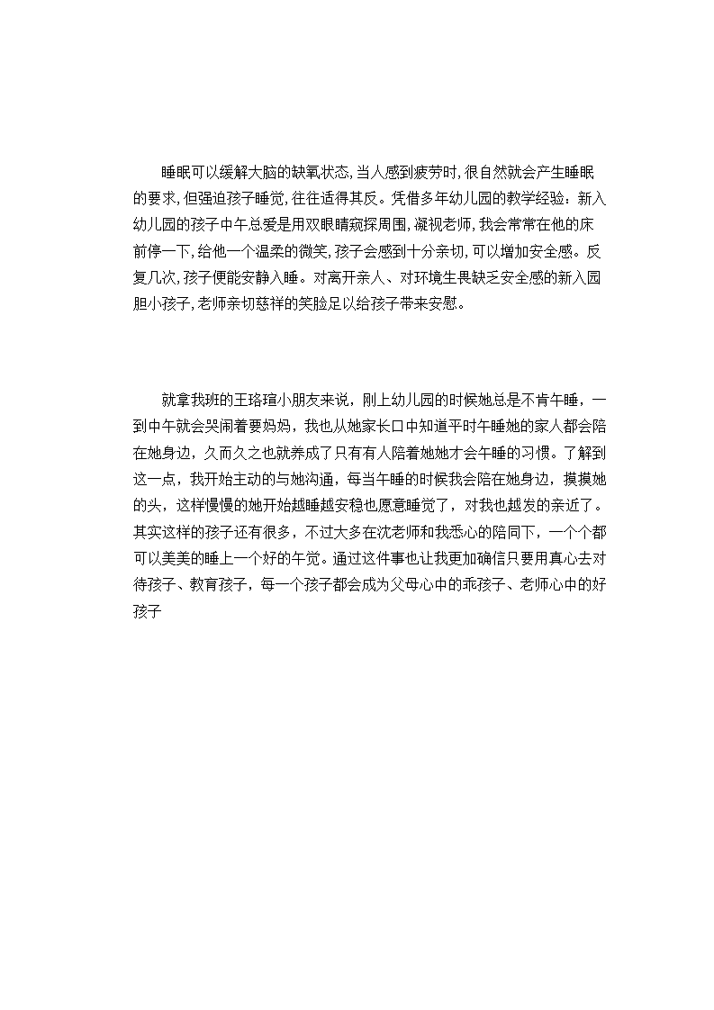 小班观察记录表_04.png