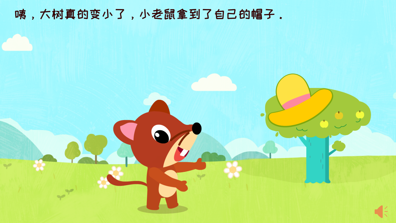 中班语言绘本《小老鼠的魔棒》原版有声动态PPT课件_07.png