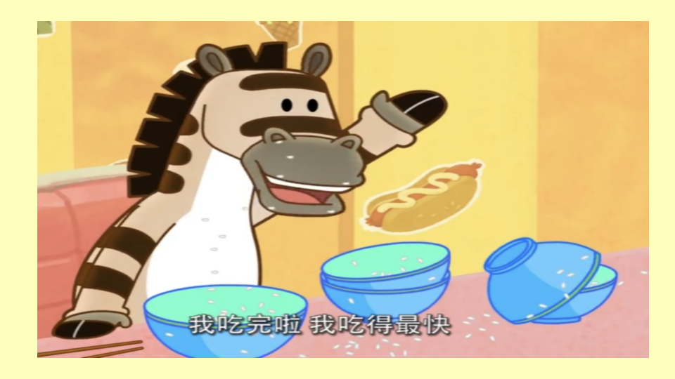 中班社会《光盘行动从我做起》PPT课件_11.png