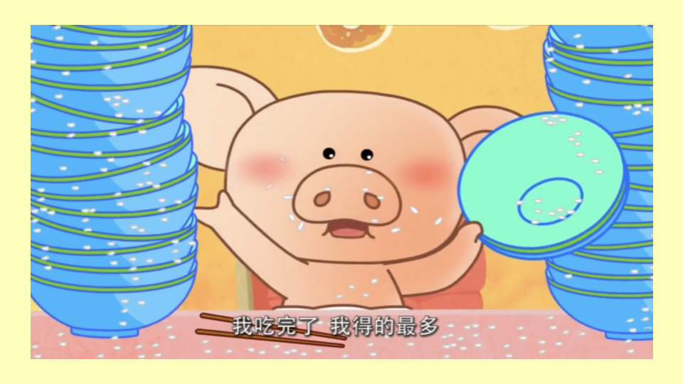 中班社会《光盘行动从我做起》PPT课件_12.png