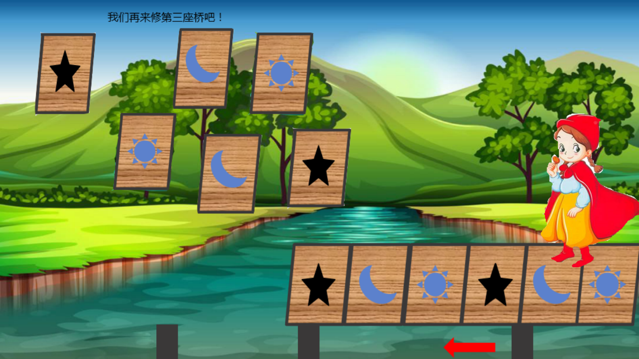 中班数学绘本《迷路的小红帽》配套有声动态PPT课件_14.png