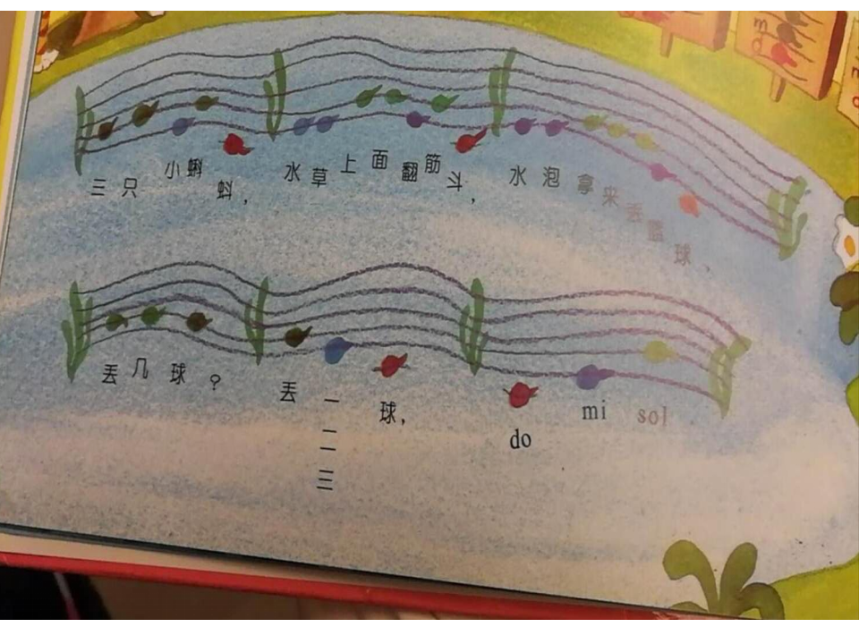 精准与浪漫——有效音乐教育活动设计再思考（10月20）_09.png