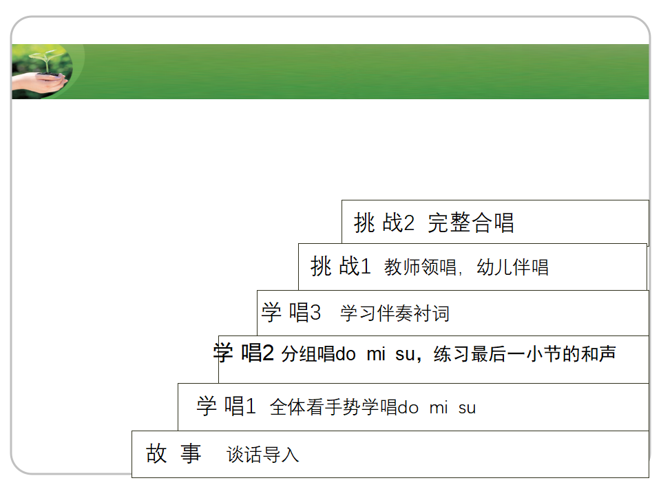 精准与浪漫——有效音乐教育活动设计再思考（10月20）_11.png