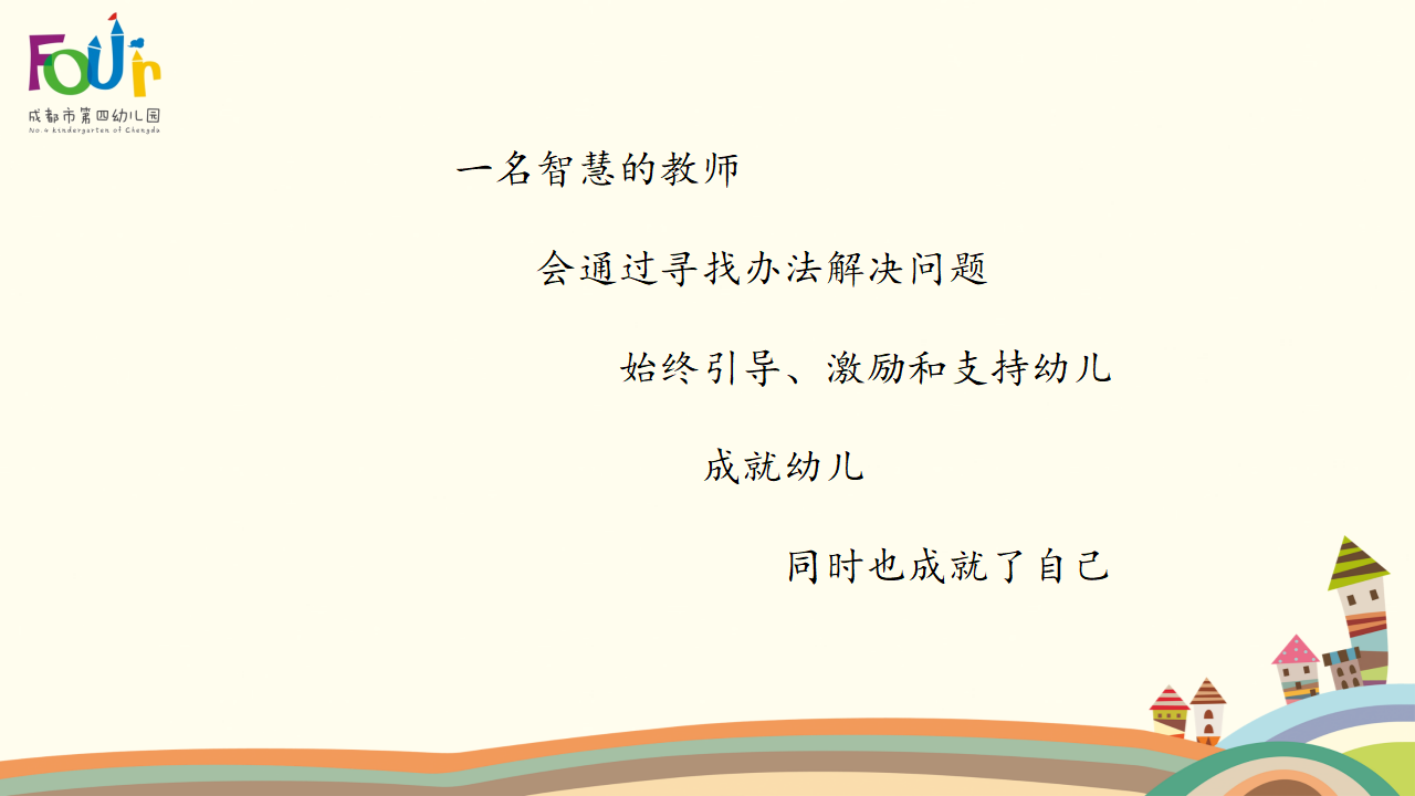 稿2 在儿童表演游戏中融入音乐游戏的有效策略_23.png