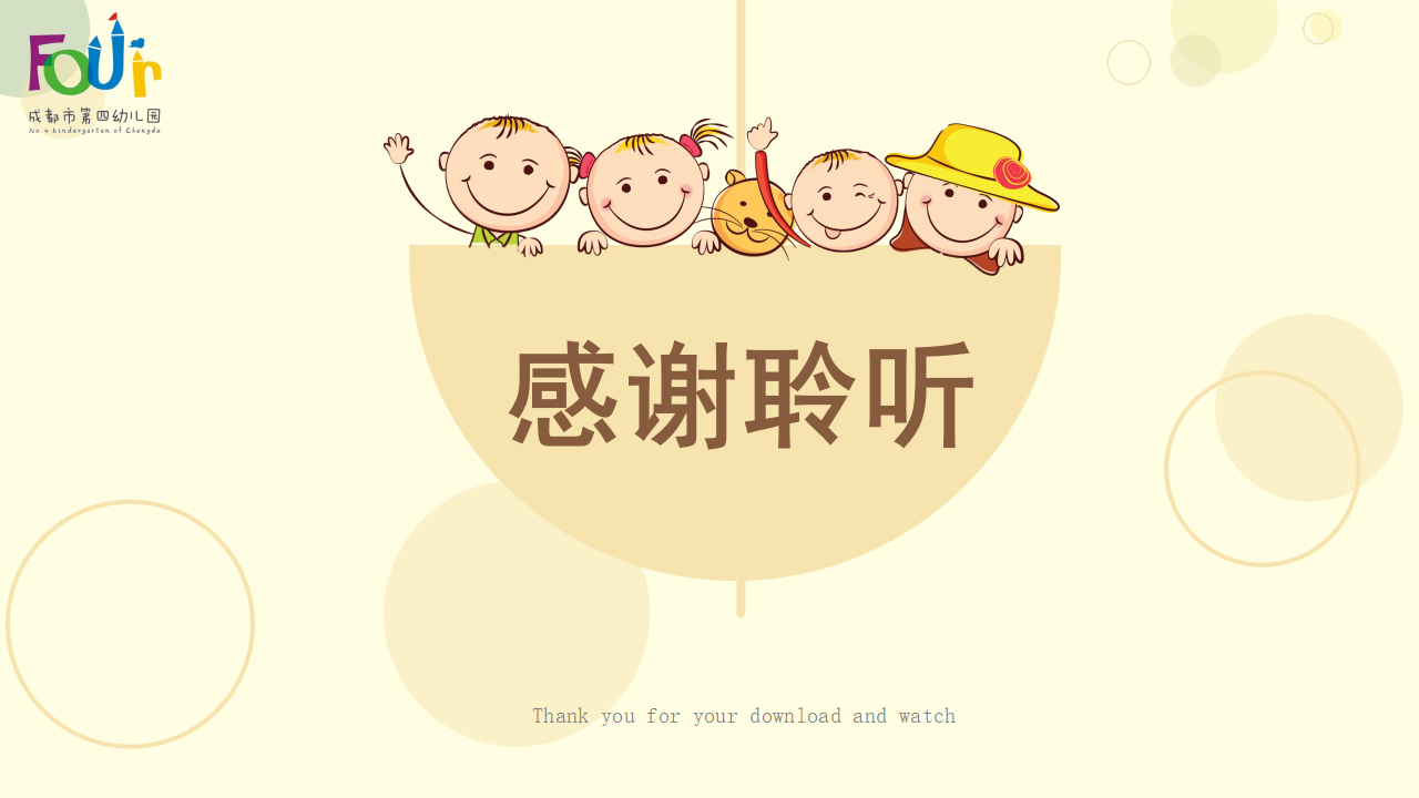 稿2 在儿童表演游戏中融入音乐游戏的有效策略_24.png