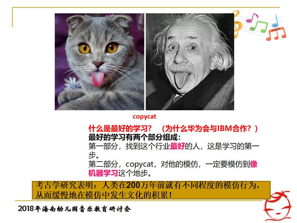 海南年会郭敏：从华为技术发展关照教师专业成长ARED模型建构181023_18.png