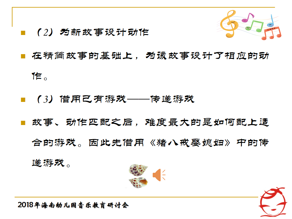 海南年会郭敏：从华为技术发展关照教师专业成长ARED模型建构181023_33.png