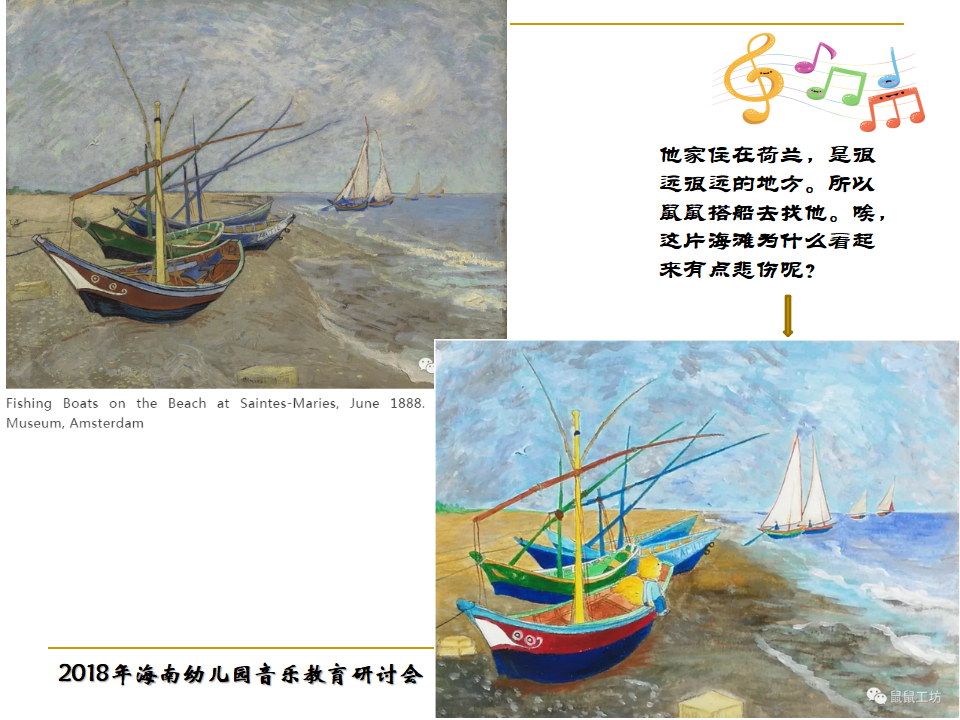 海南年会郭敏：从华为技术发展关照教师专业成长ARED模型建构181023_37.png