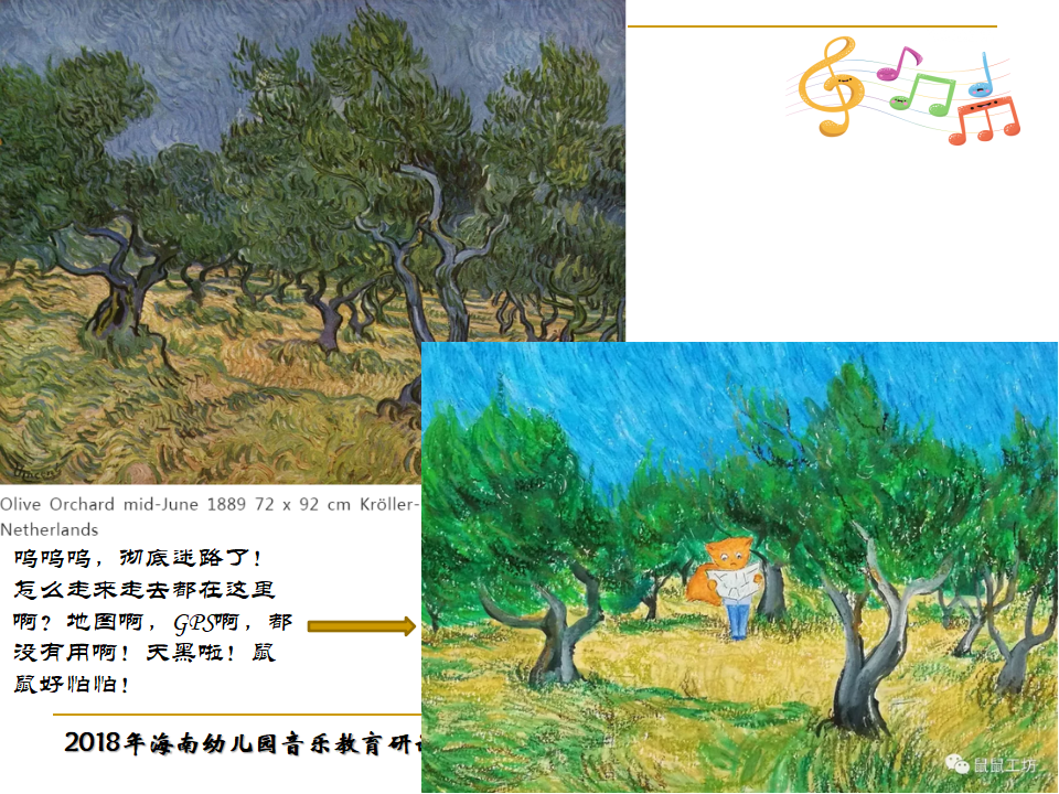 海南年会郭敏：从华为技术发展关照教师专业成长ARED模型建构181023_40.png