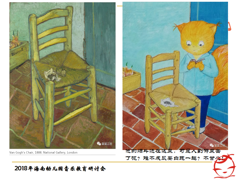 海南年会郭敏：从华为技术发展关照教师专业成长ARED模型建构181023_42.png