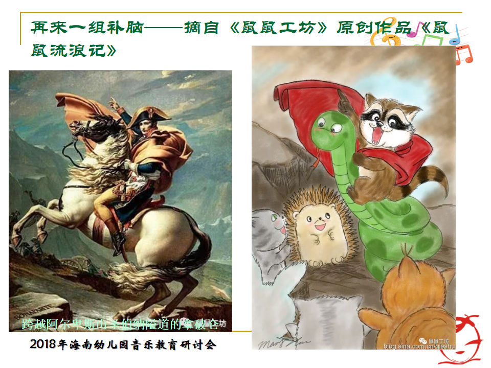 海南年会郭敏：从华为技术发展关照教师专业成长ARED模型建构181023_44.png