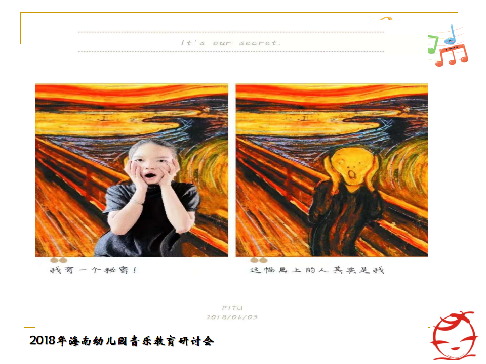 海南年会郭敏：从华为技术发展关照教师专业成长ARED模型建构181023_54.png