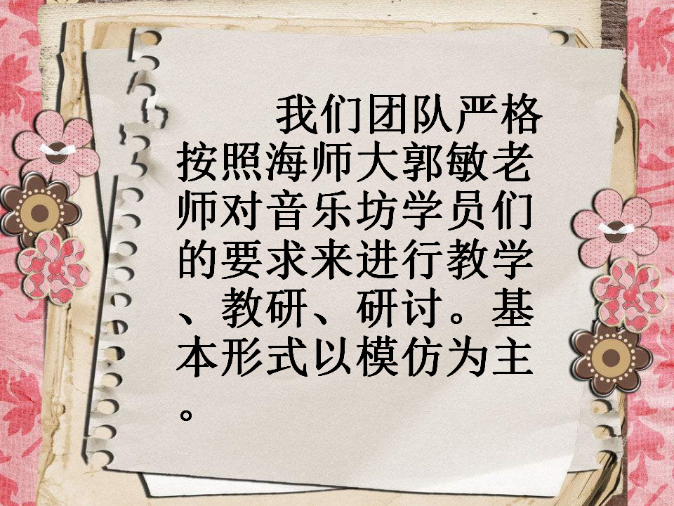 海南年会郭敏：从华为技术发展关照教师专业成长ARED模型建构181023_57.png