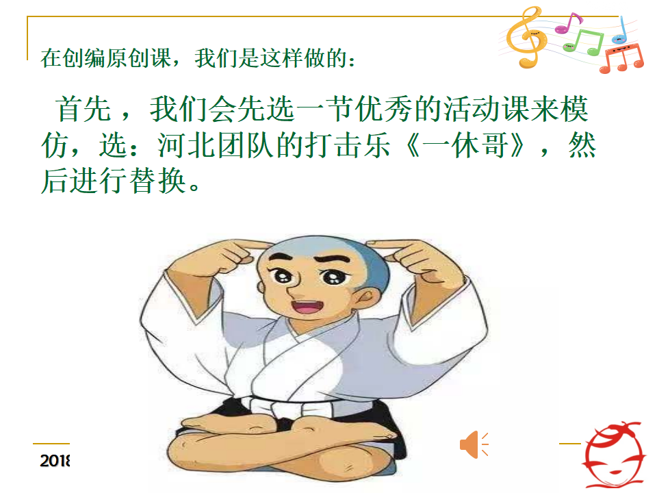 海南年会郭敏：从华为技术发展关照教师专业成长ARED模型建构181023_58.png