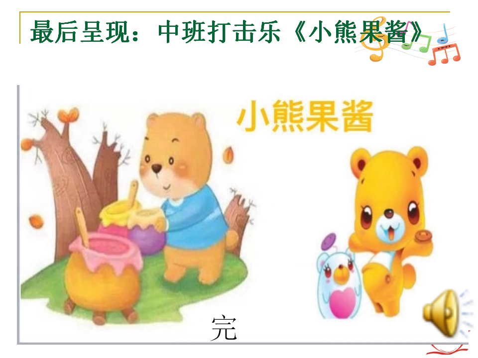 海南年会郭敏：从华为技术发展关照教师专业成长ARED模型建构181023_62.png