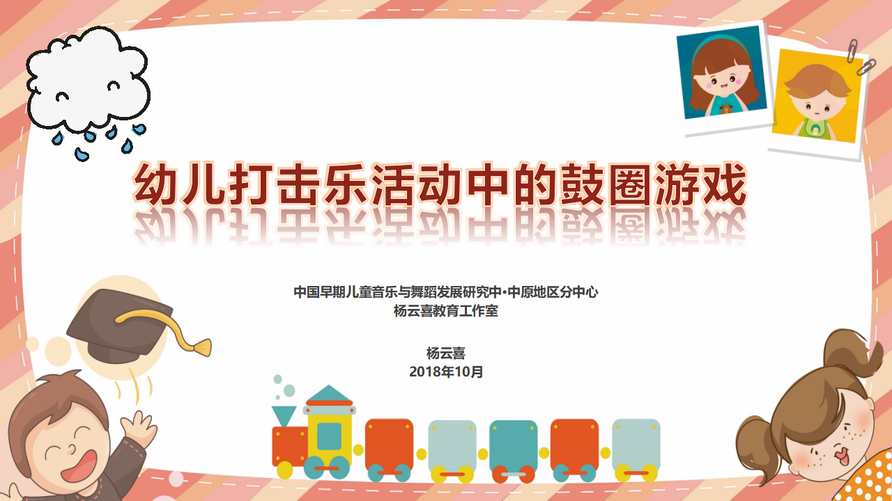 海南PPT终极版_01.png