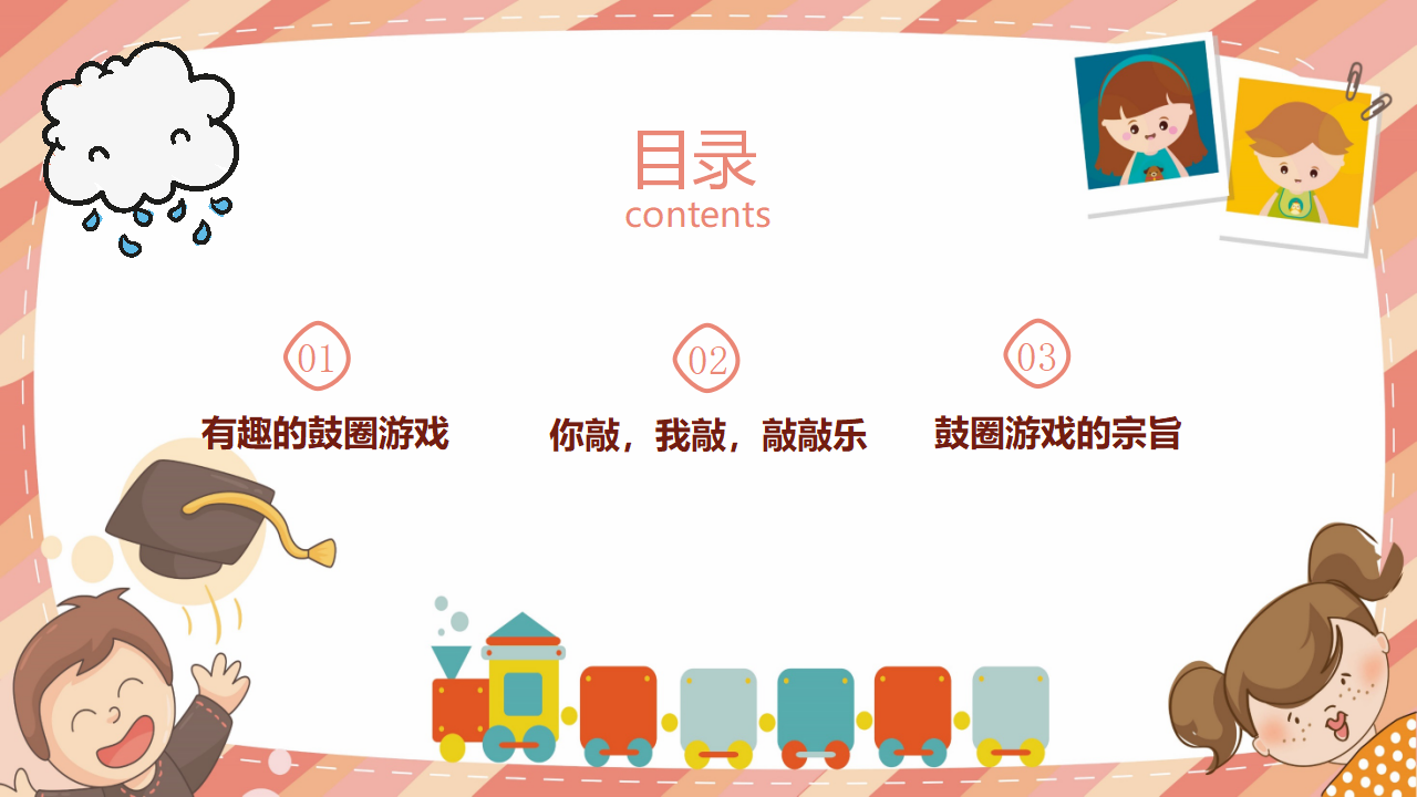 海南PPT终极版_02.png