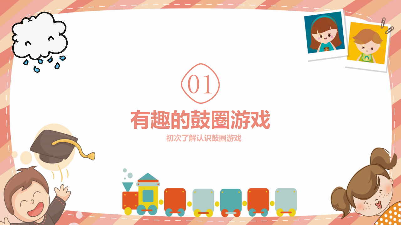 海南PPT终极版_03.png