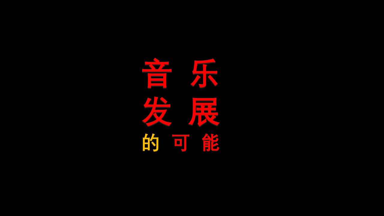 海南PPT终极版_20.png