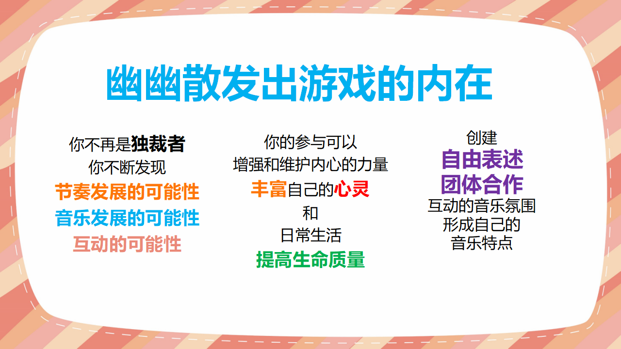 海南PPT终极版_30.png