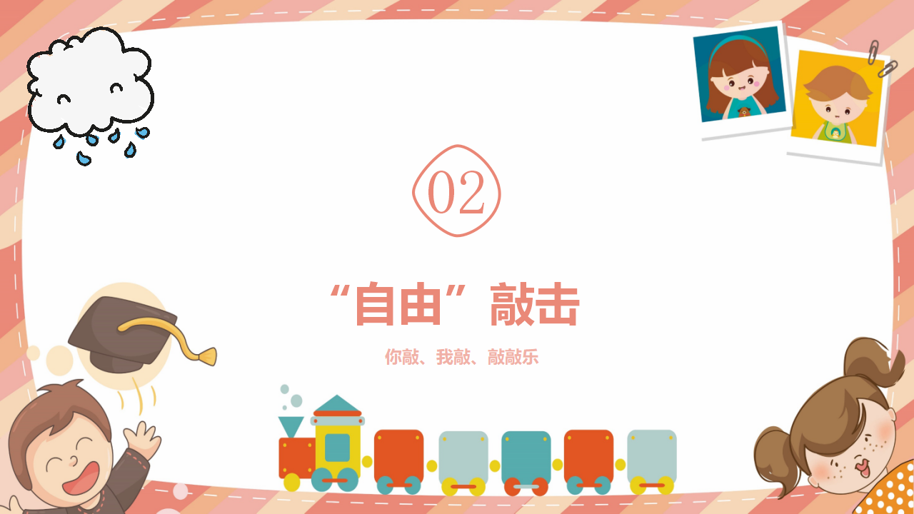 海南PPT终极版_31.png