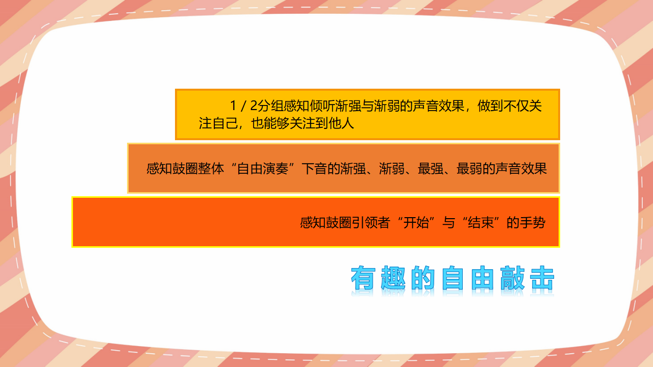 海南PPT终极版_32.png