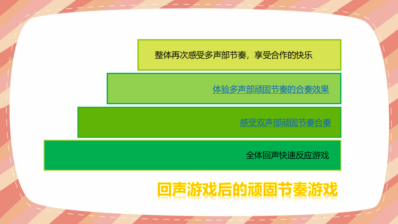 海南PPT终极版_33.png