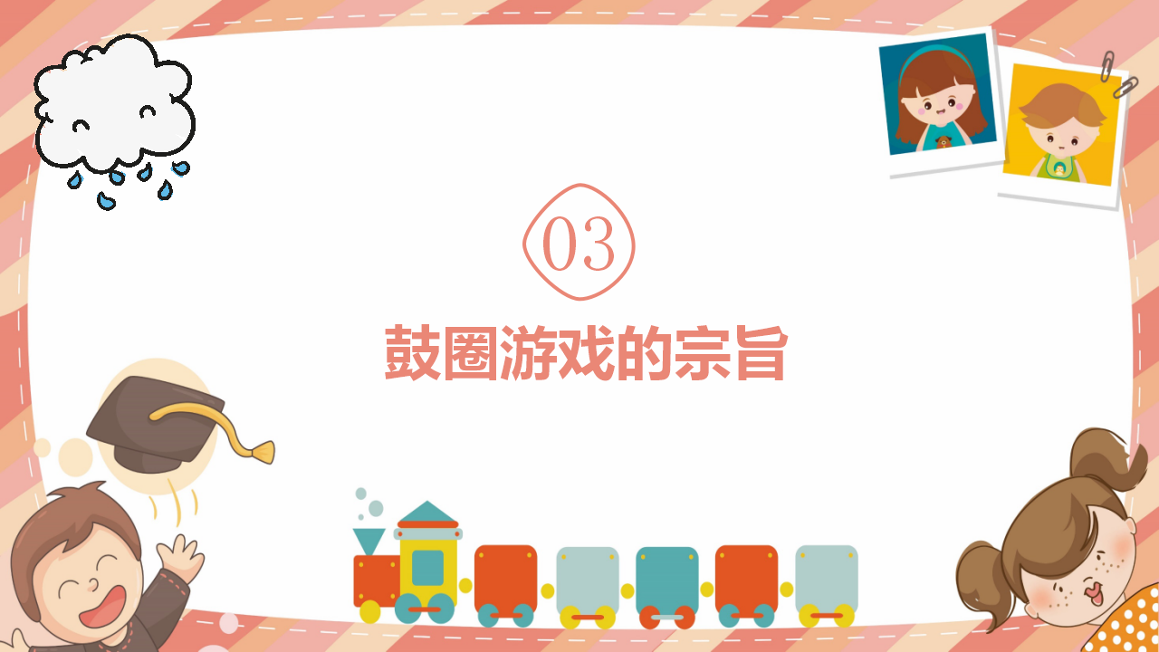海南PPT终极版_36.png