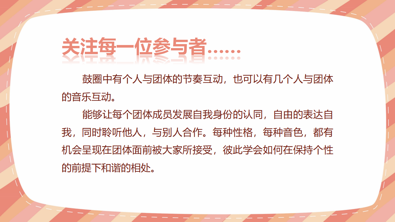 海南PPT终极版_38.png