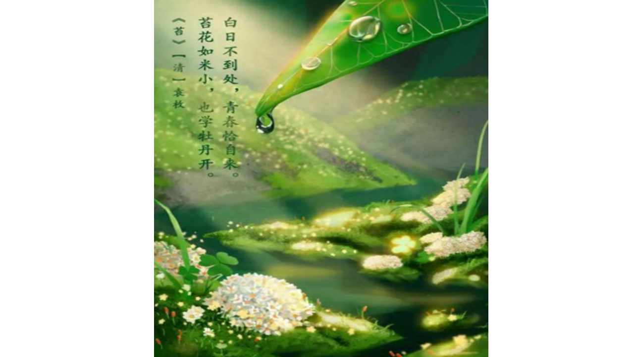 春夜喜雨_02.png