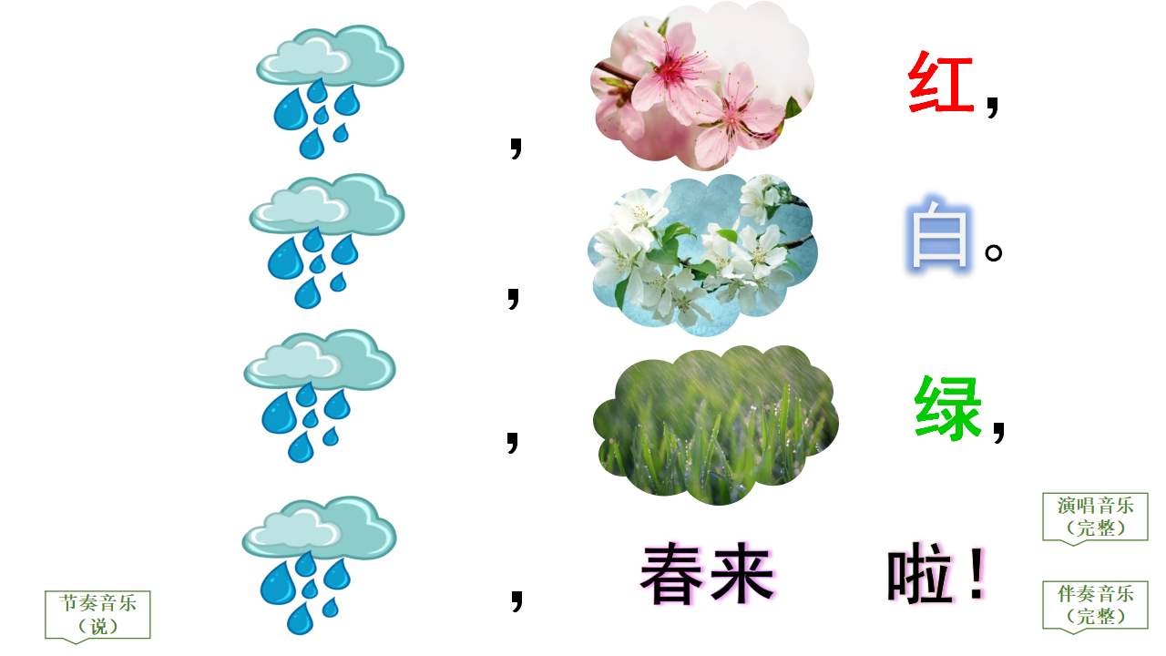 春夜喜雨_05.png
