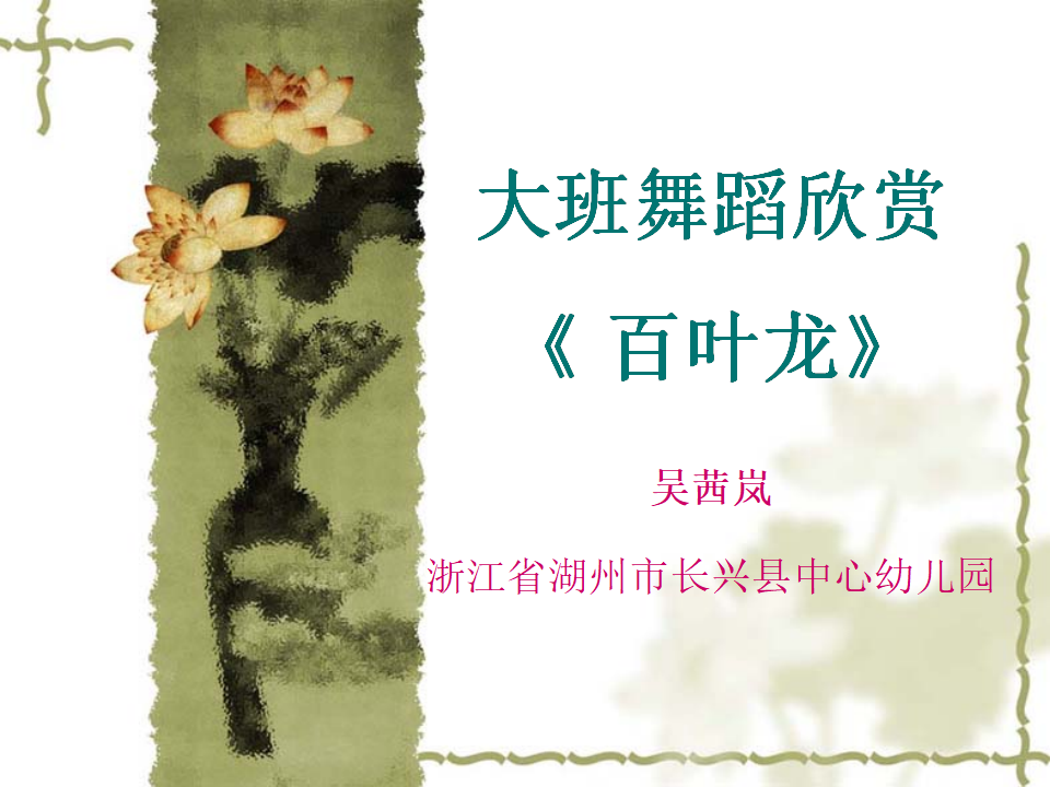 成都用百叶龙12.19_01.png