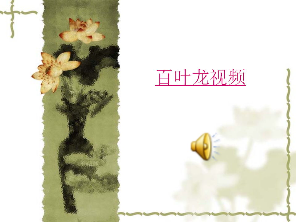 成都用百叶龙12.19_03.png