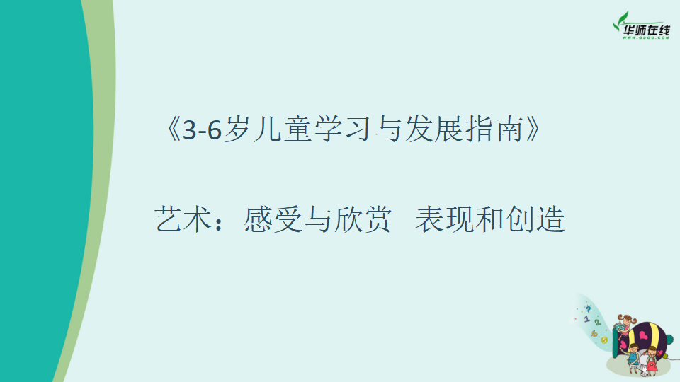 当前幼儿园音乐教育若干问题探析201410短）_02.png
