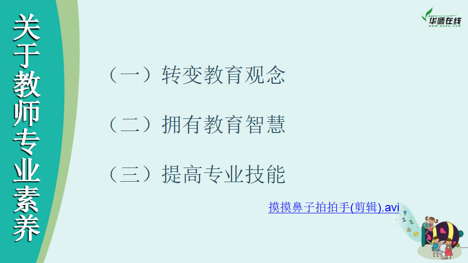 当前幼儿园音乐教育若干问题探析201410短）_05.png