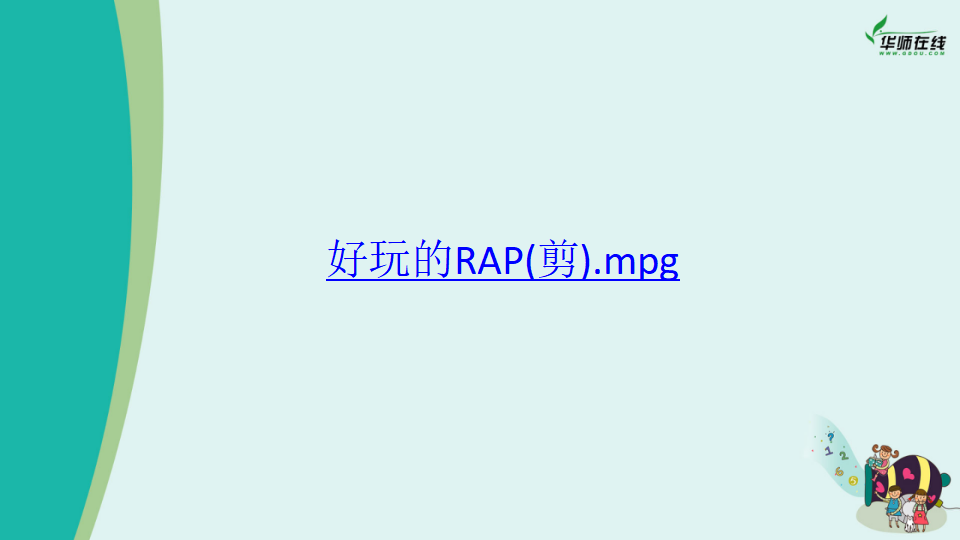 当前幼儿园音乐教育若干问题探析201410短）_25.png