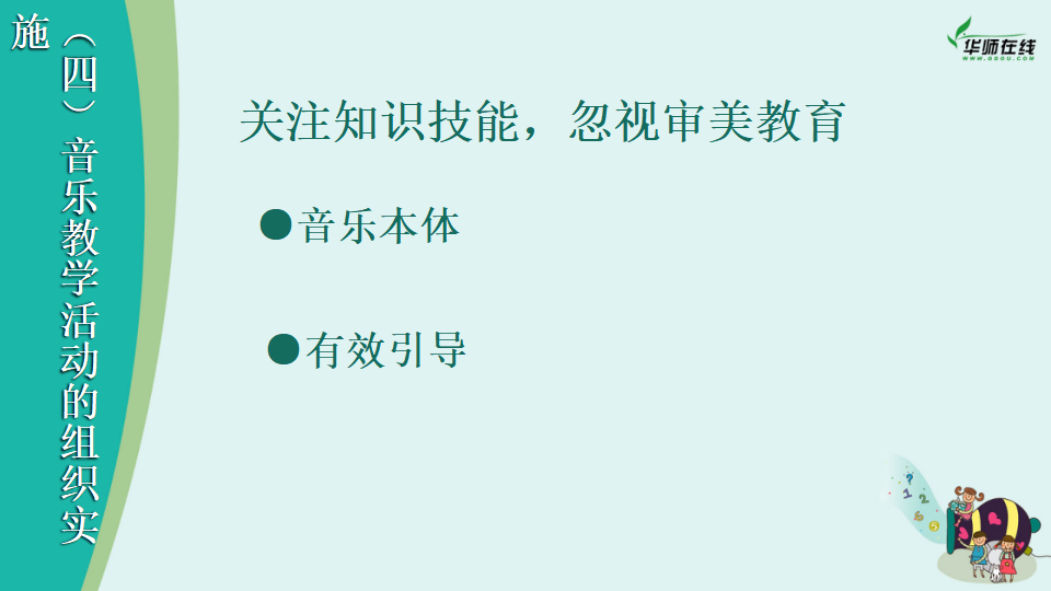 当前幼儿园音乐教育若干问题探析201410短）_27.png